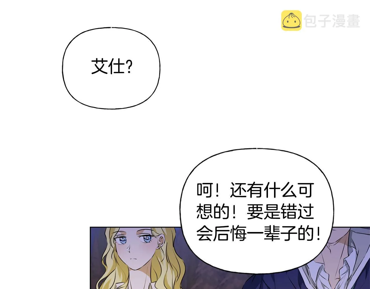 第84话 决斗 第156页
