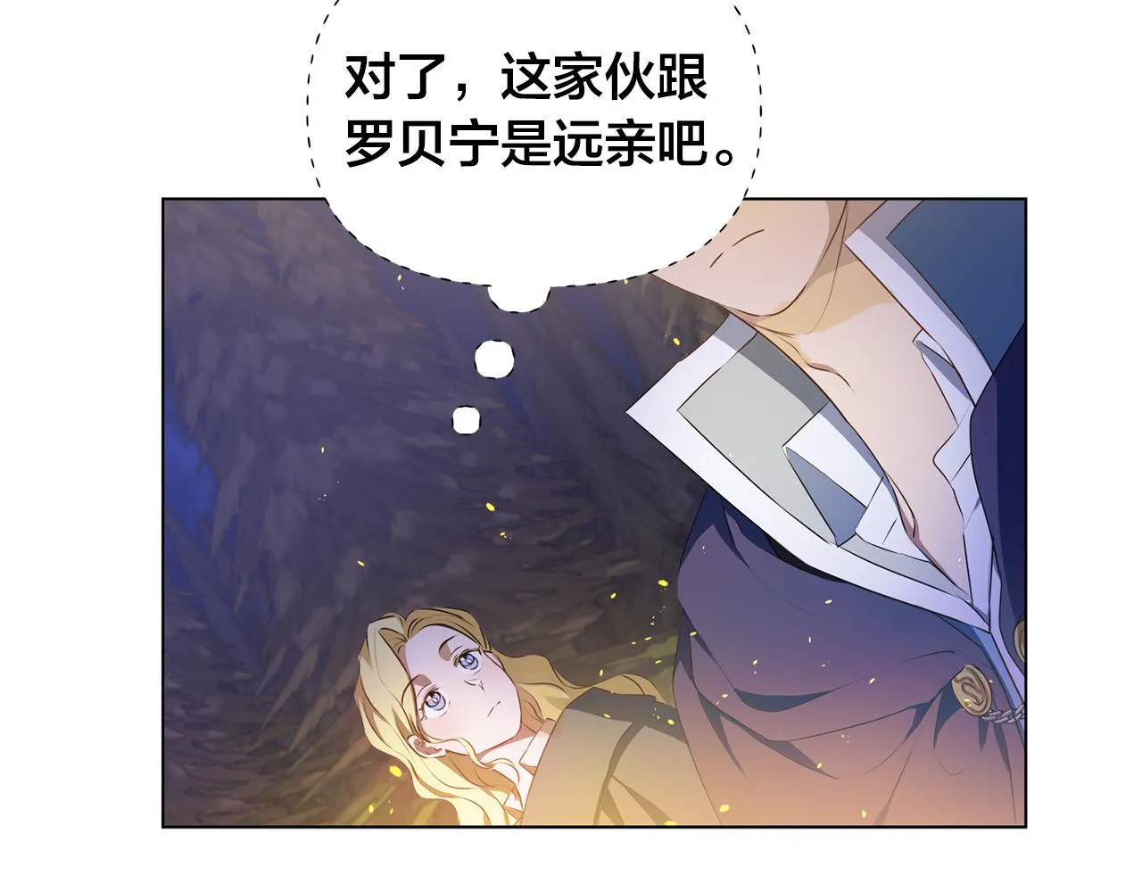 第84话 决斗 第160页