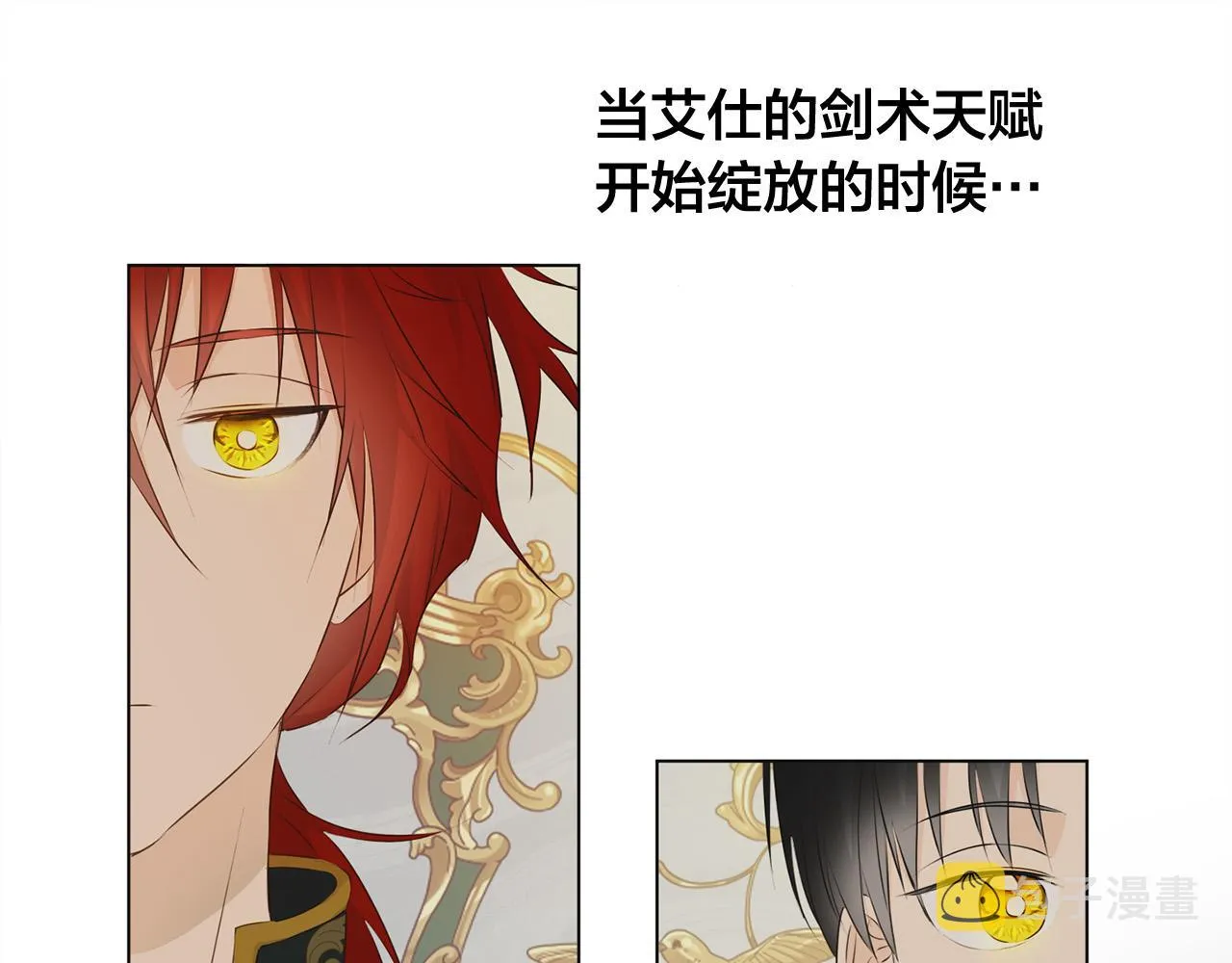 第84话 决斗 第162页