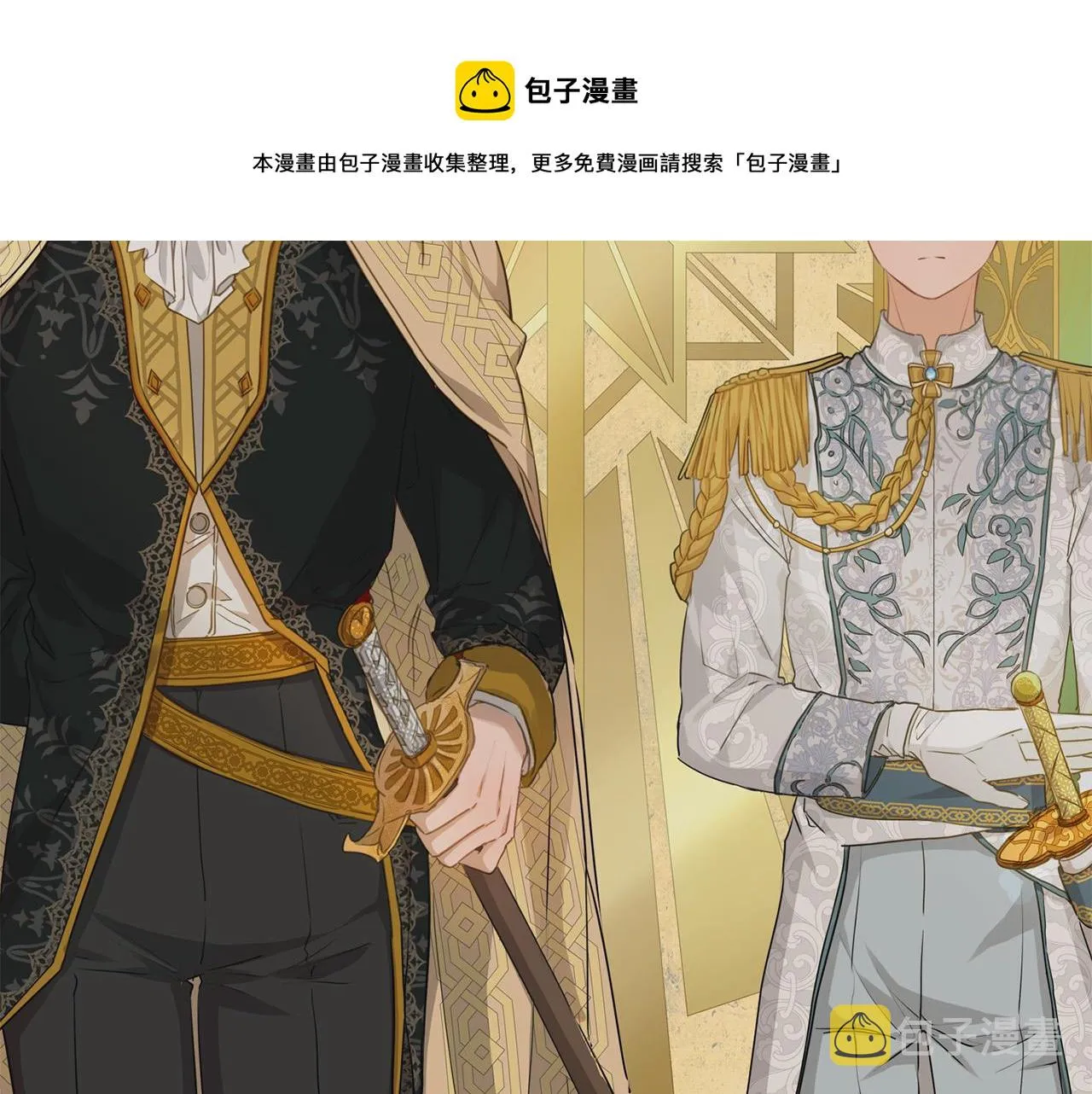 第84话 决斗 第165页