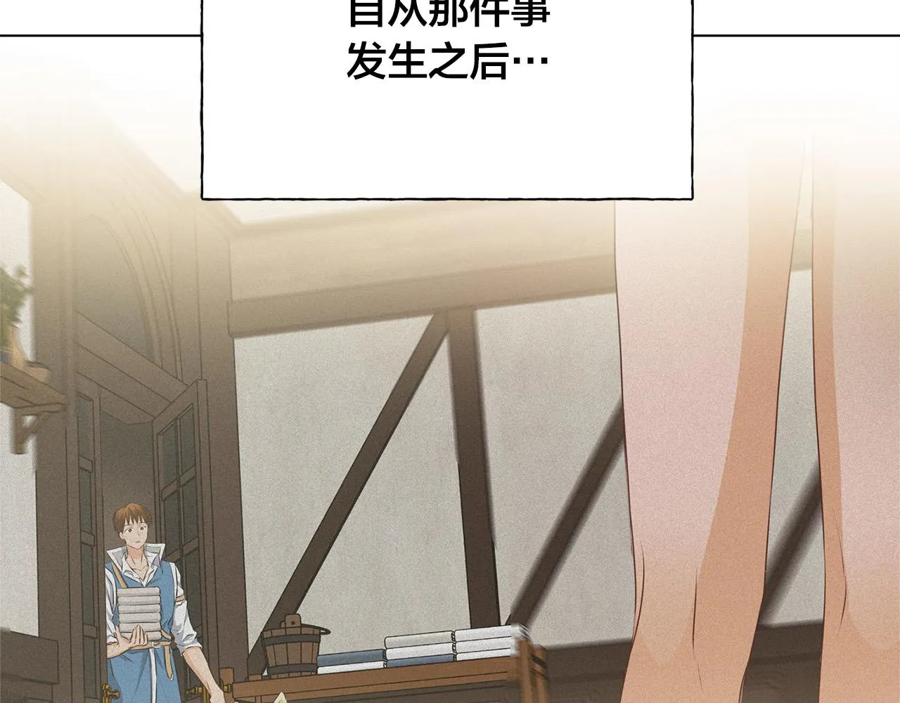 第83话 我的王子忠仆 第2页
