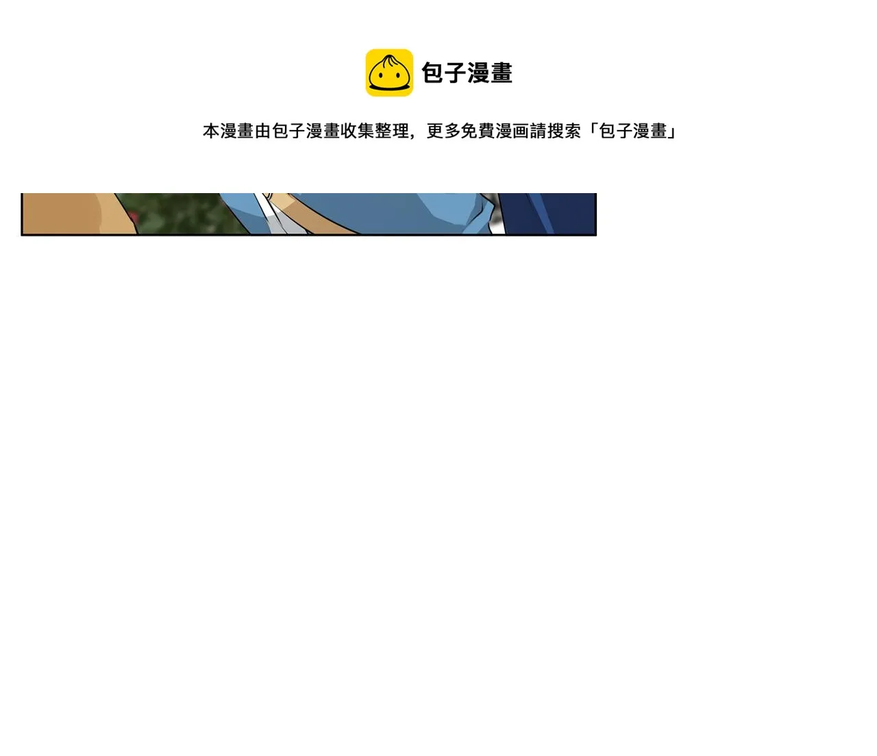第83话 我的王子忠仆 第5页
