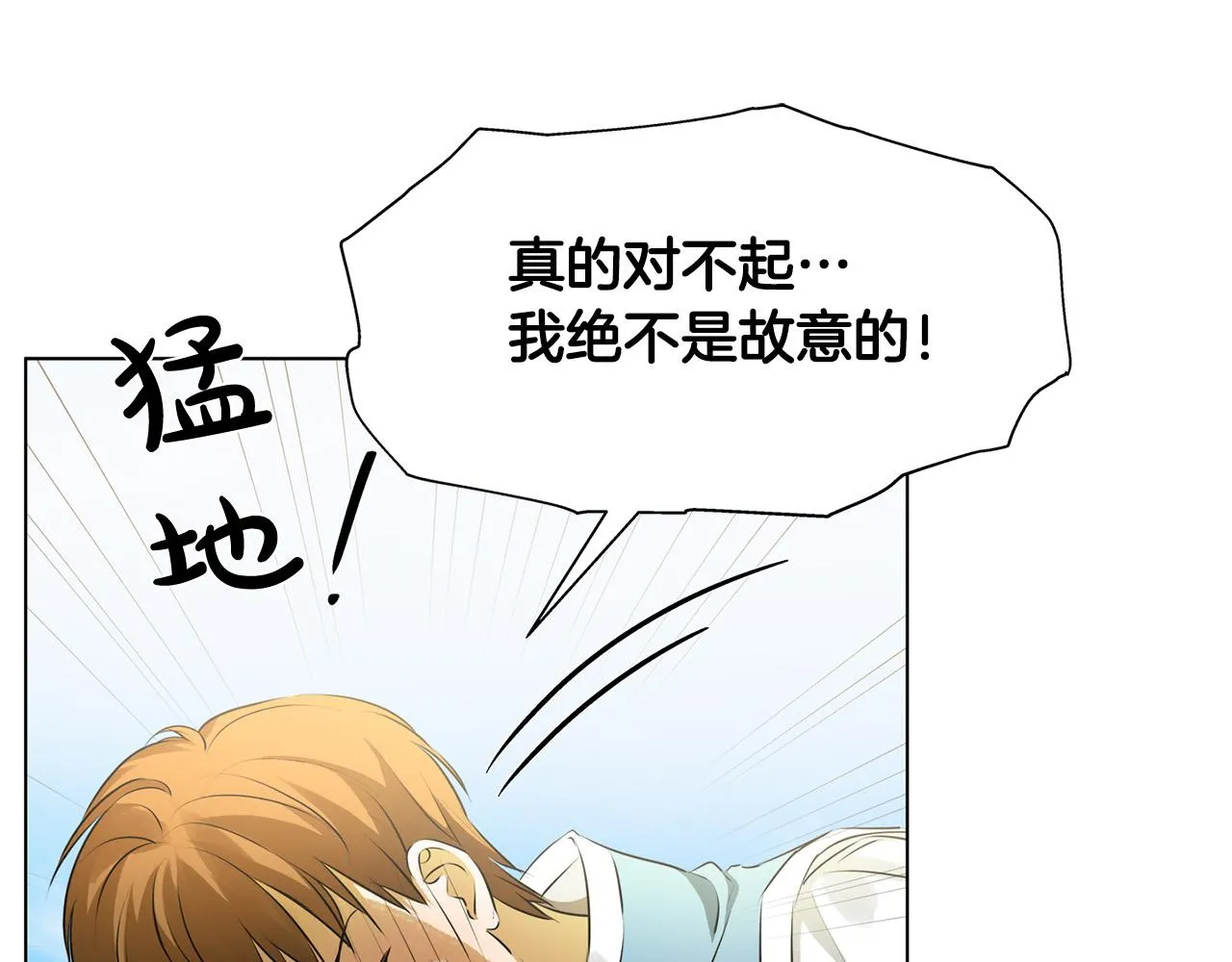 第83话 我的王子忠仆 第11页