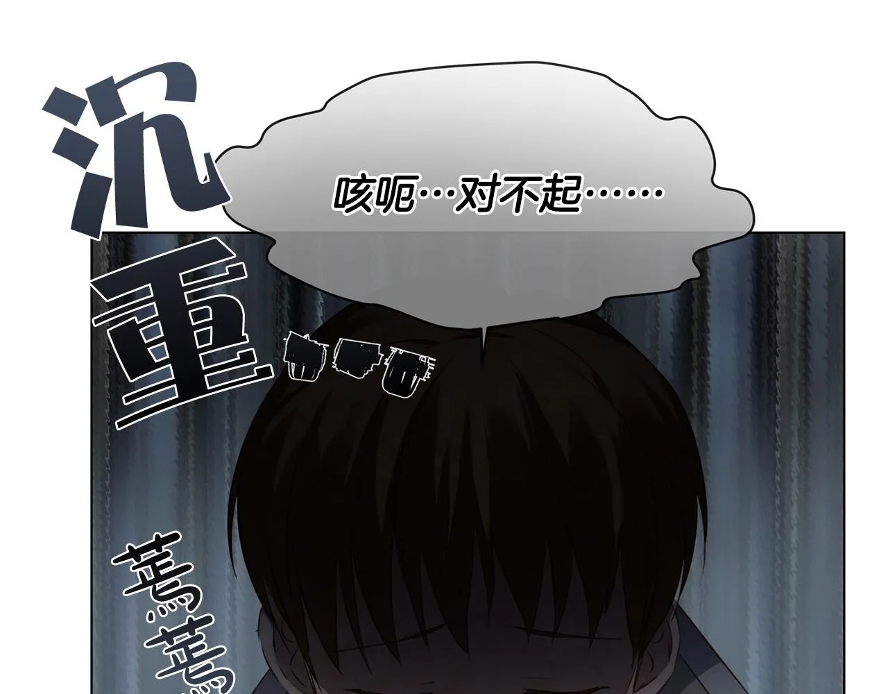 第83话 我的王子忠仆 第22页