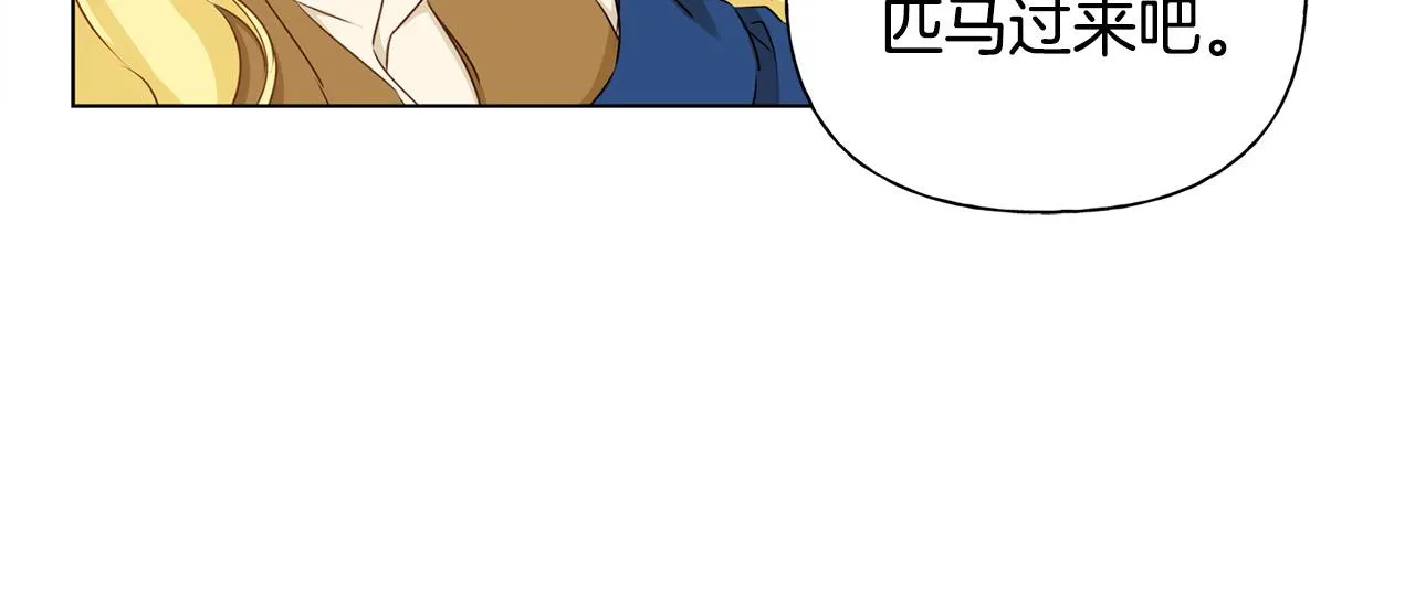 第83话 我的王子忠仆 第32页
