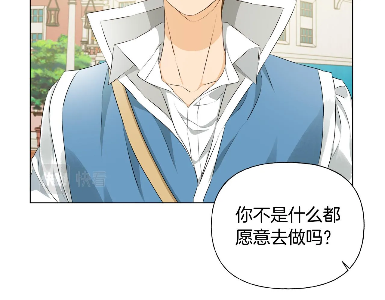 第83话 我的王子忠仆 第34页