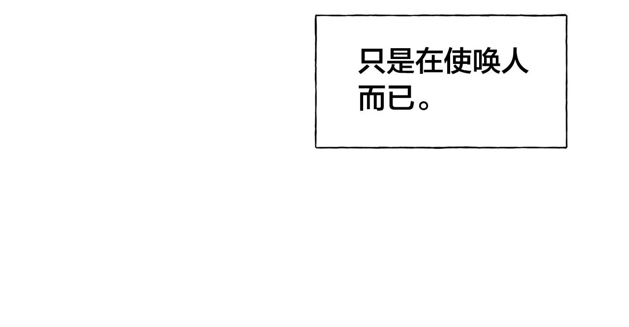第83话 我的王子忠仆 第38页
