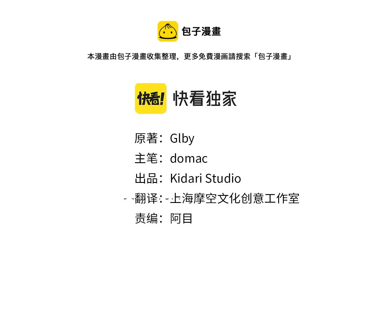 第83话 我的王子忠仆 第41页