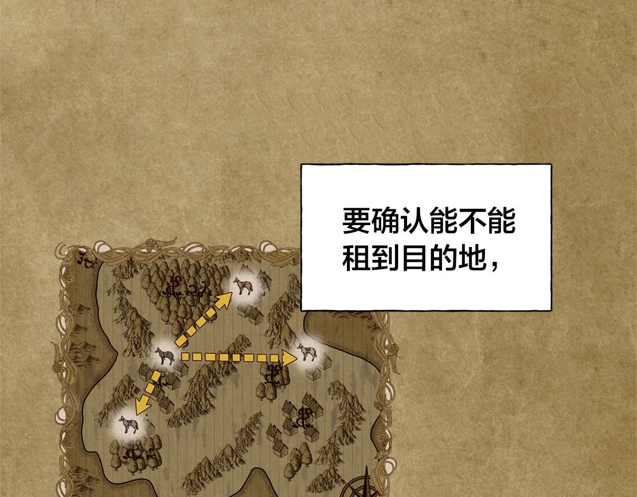 第83话 我的王子忠仆 第44页