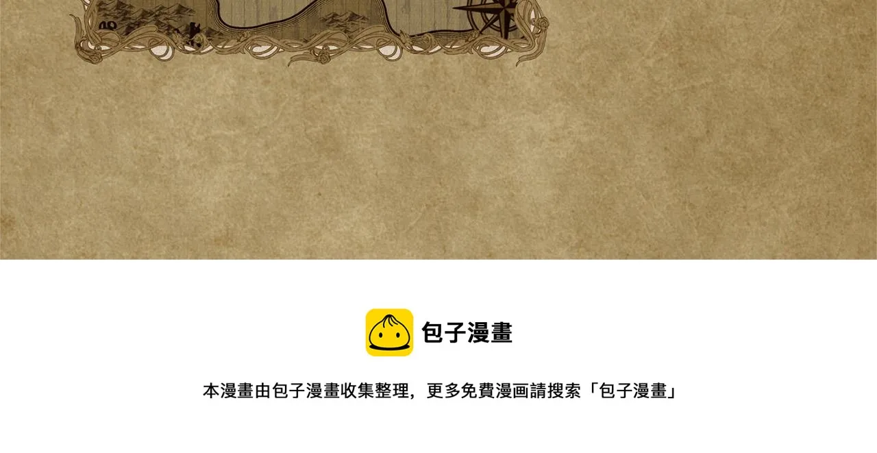 第83话 我的王子忠仆 第45页