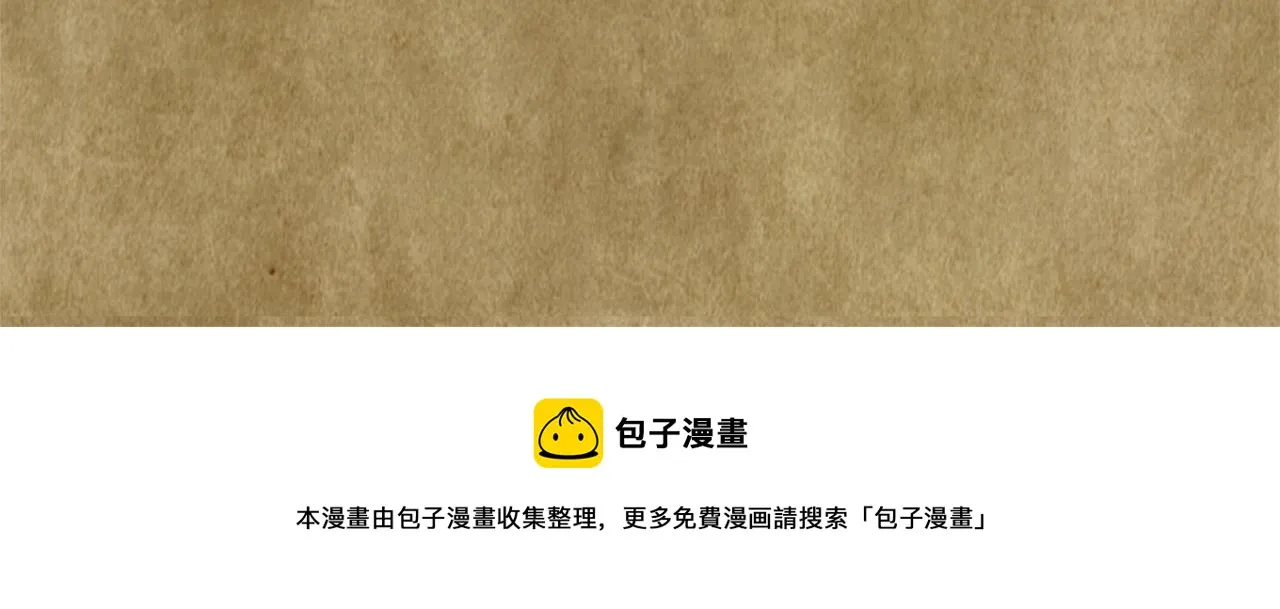 第83话 我的王子忠仆 第49页