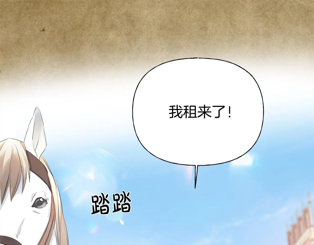 第83话 我的王子忠仆 第50页