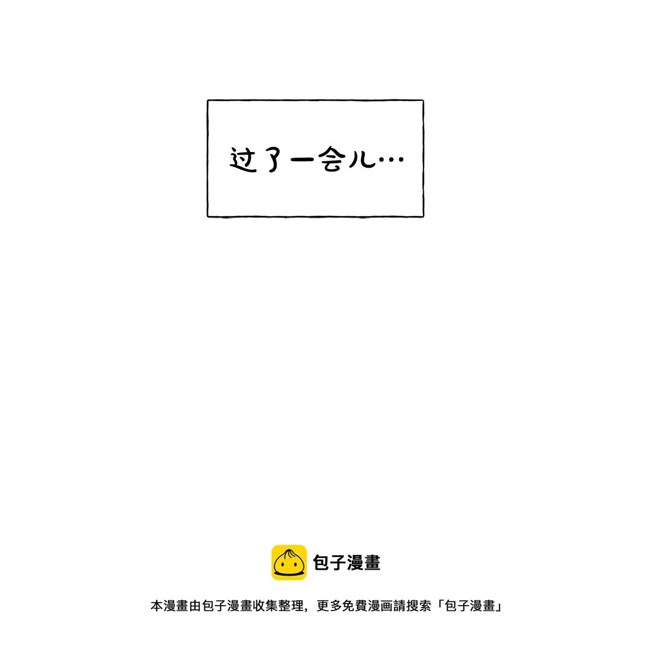 第83话 我的王子忠仆 第57页