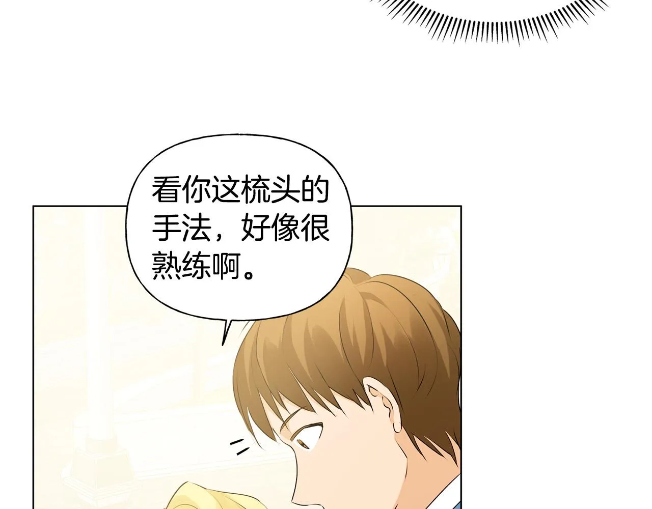 第83话 我的王子忠仆 第62页