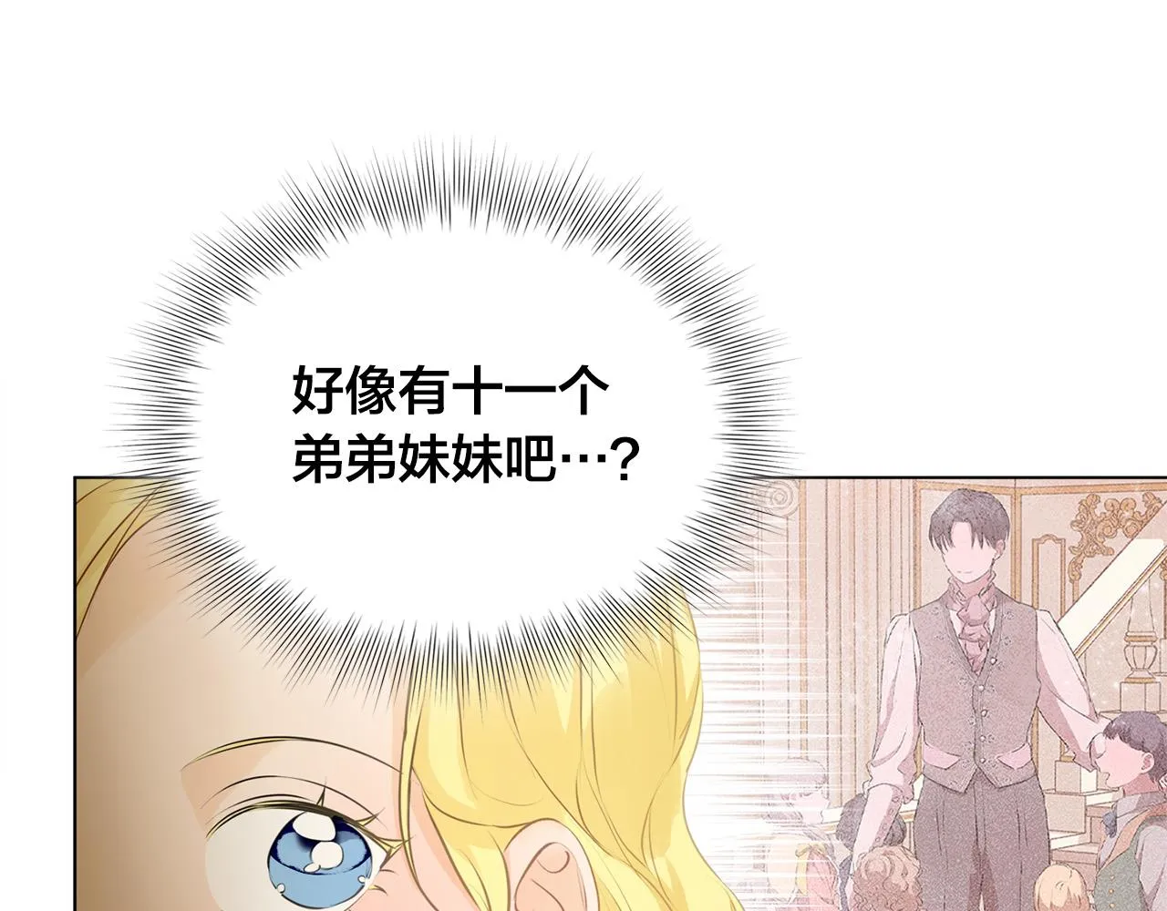 第83话 我的王子忠仆 第66页