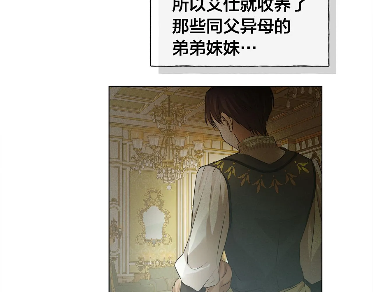第83话 我的王子忠仆 第70页