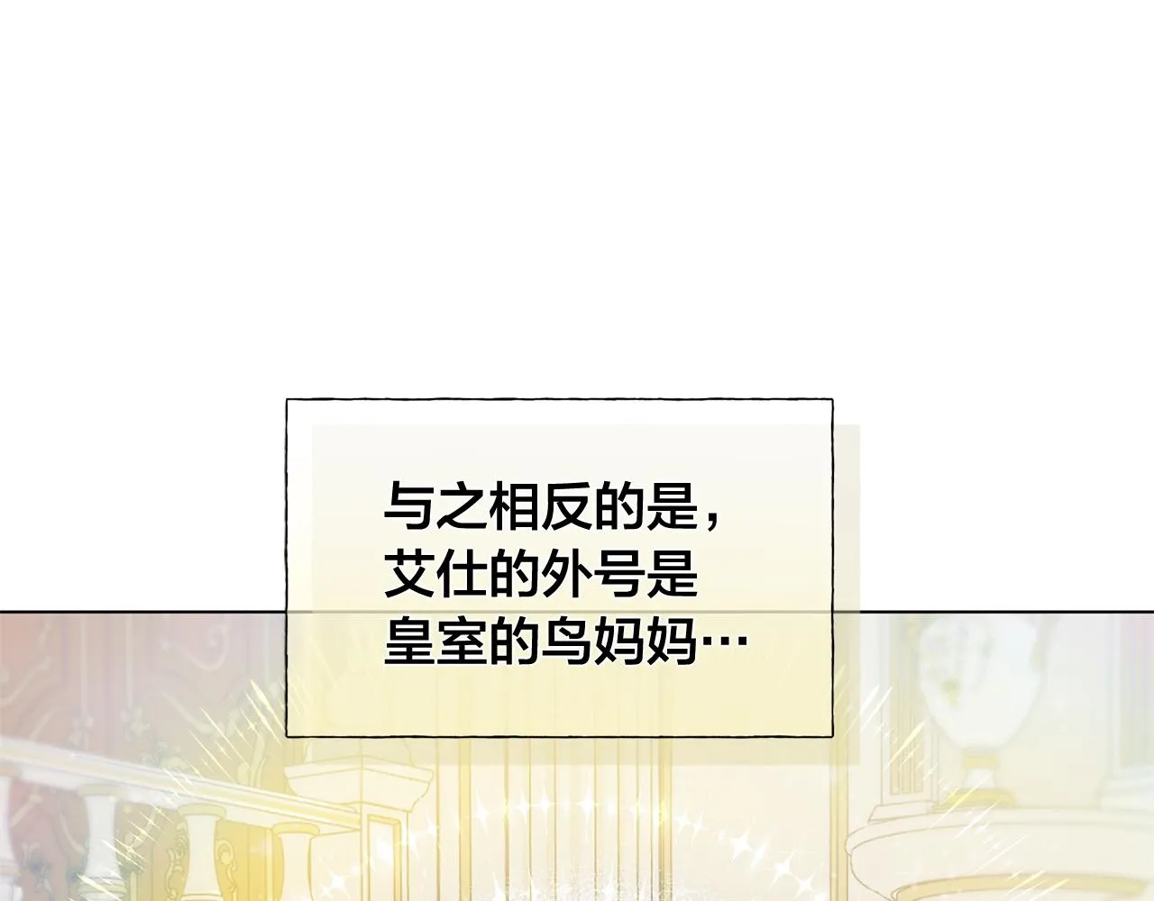 第83话 我的王子忠仆 第75页