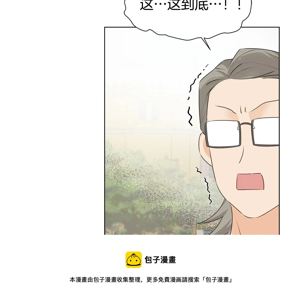 第83话 我的王子忠仆 第85页