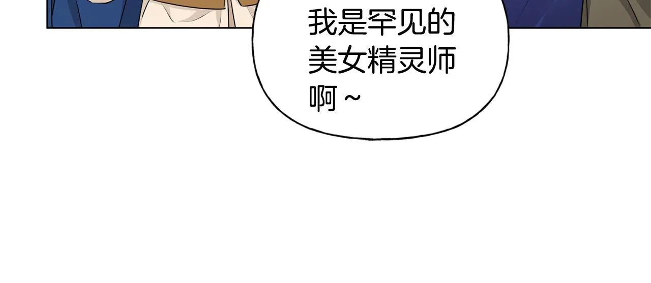 第83话 我的王子忠仆 第96页
