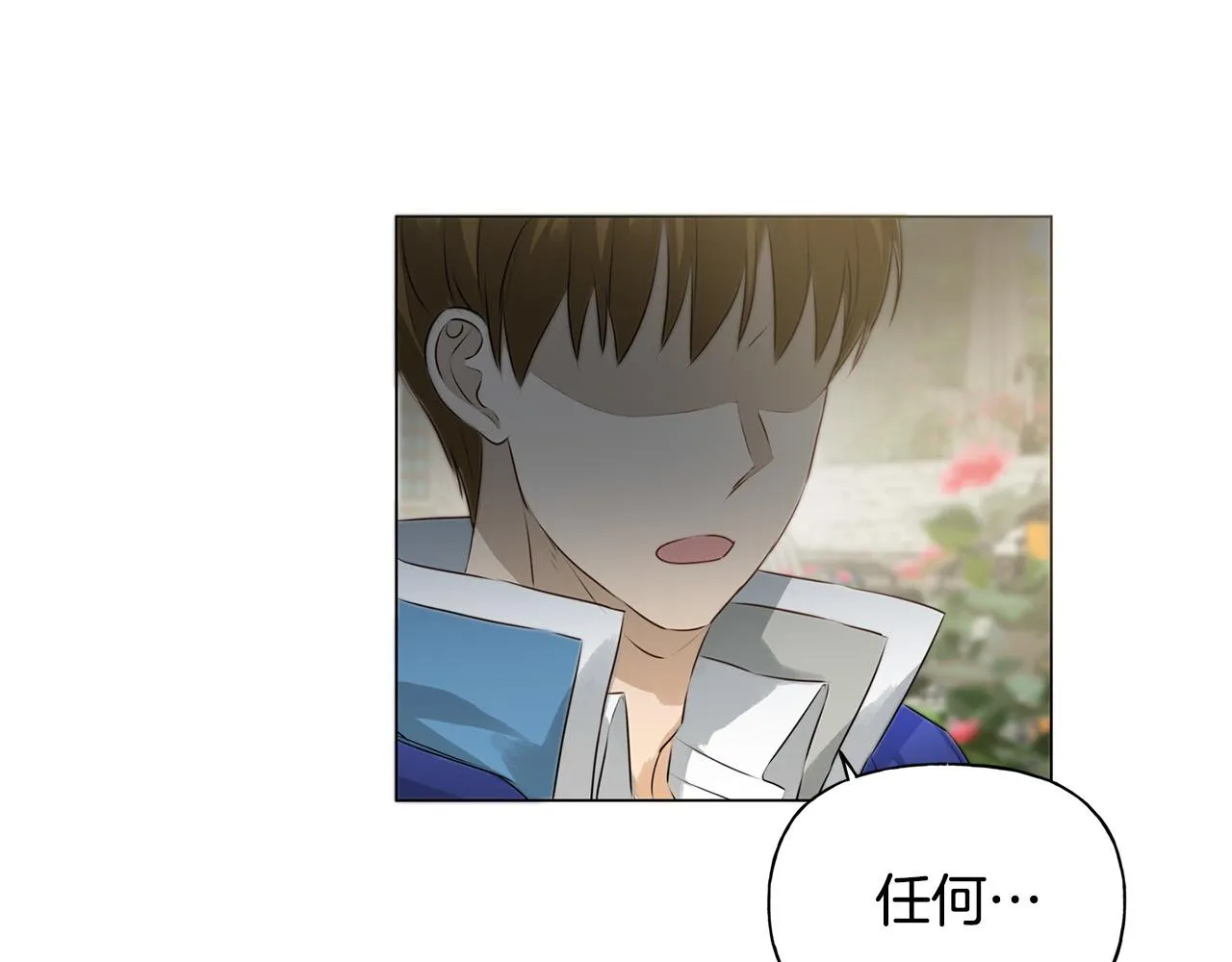 第83话 我的王子忠仆 第100页