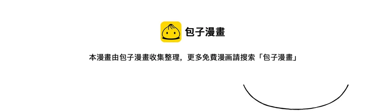 第83话 我的王子忠仆 第101页