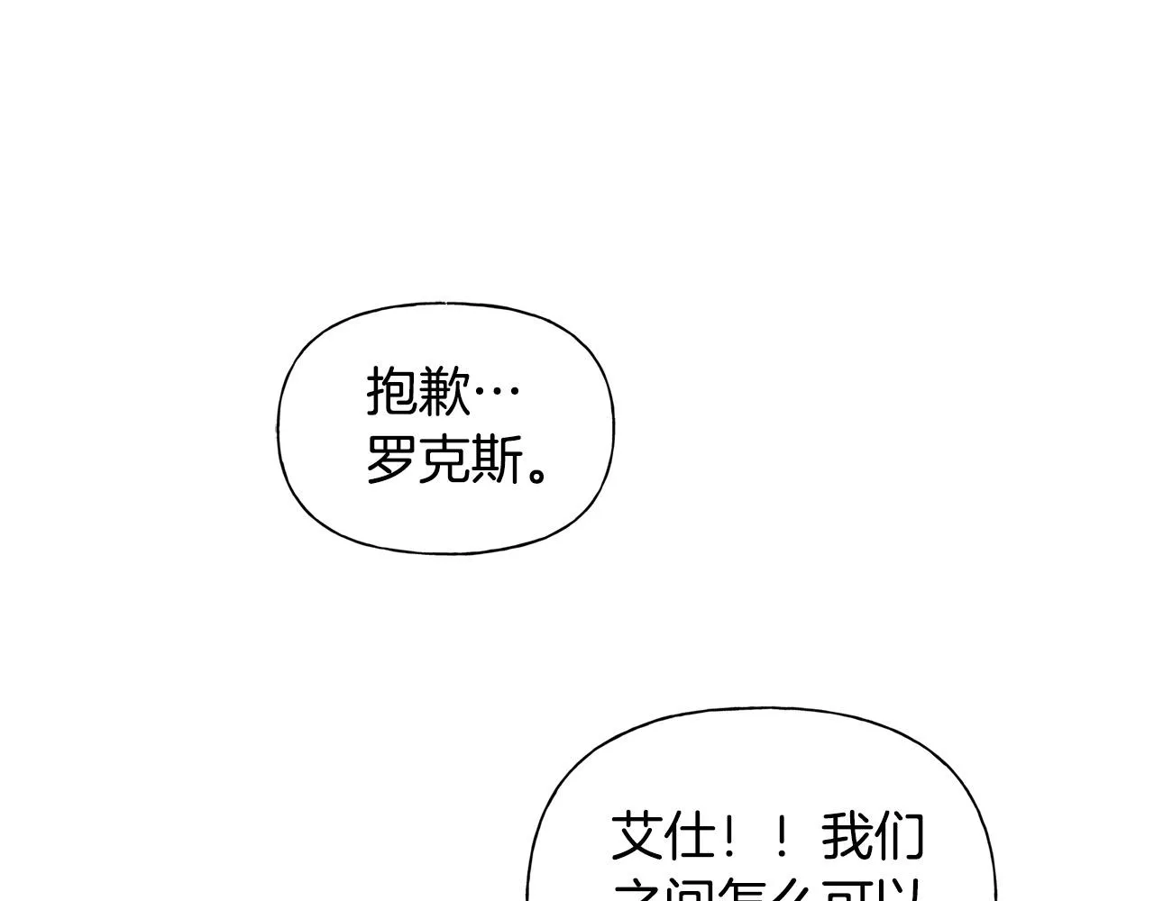 第83话 我的王子忠仆 第104页