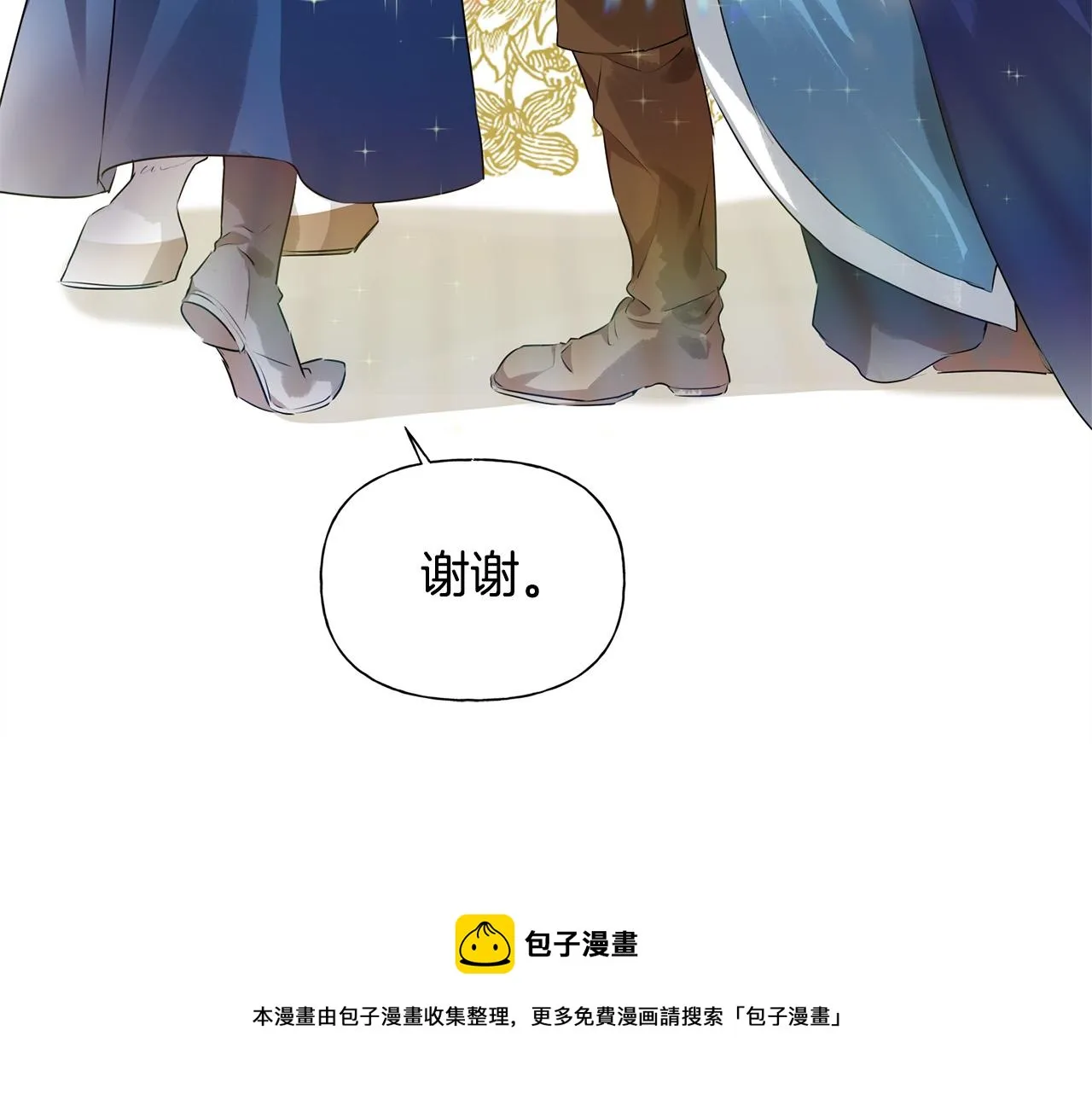 第83话 我的王子忠仆 第113页