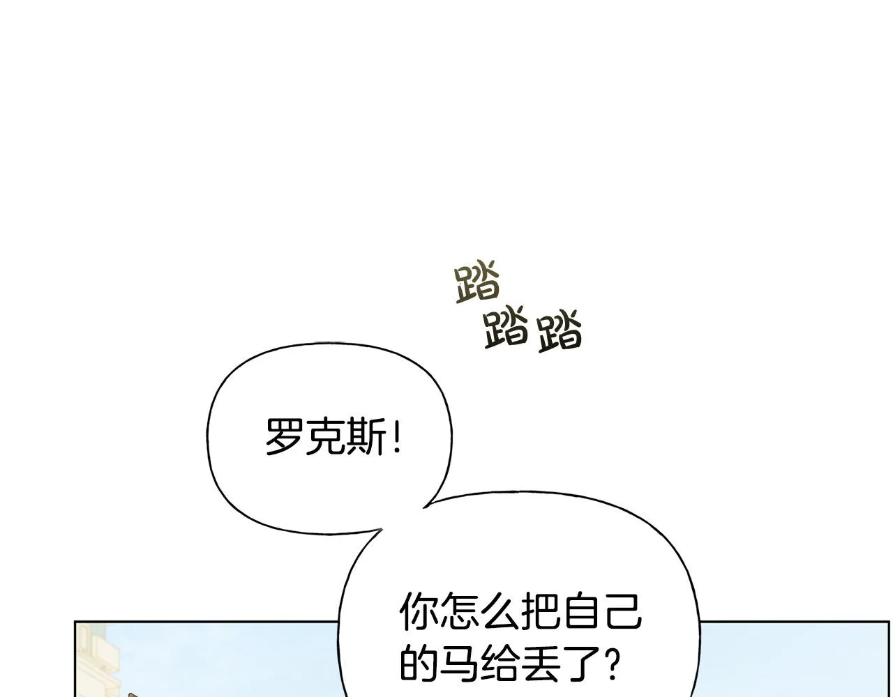 第83话 我的王子忠仆 第116页