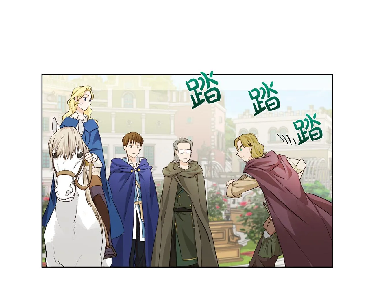 第83话 我的王子忠仆 第126页
