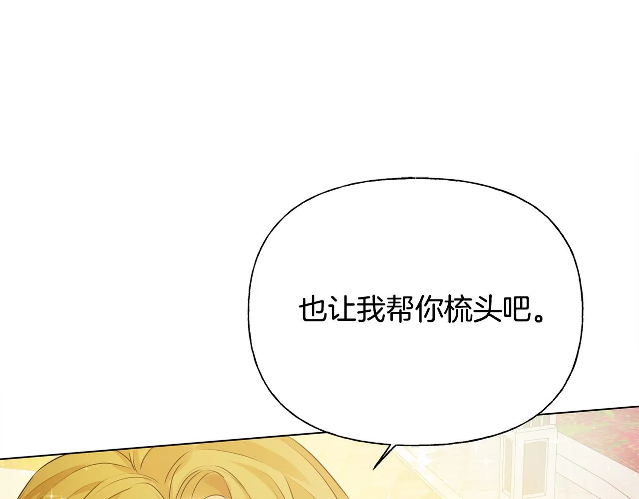 第83话 我的王子忠仆 第127页