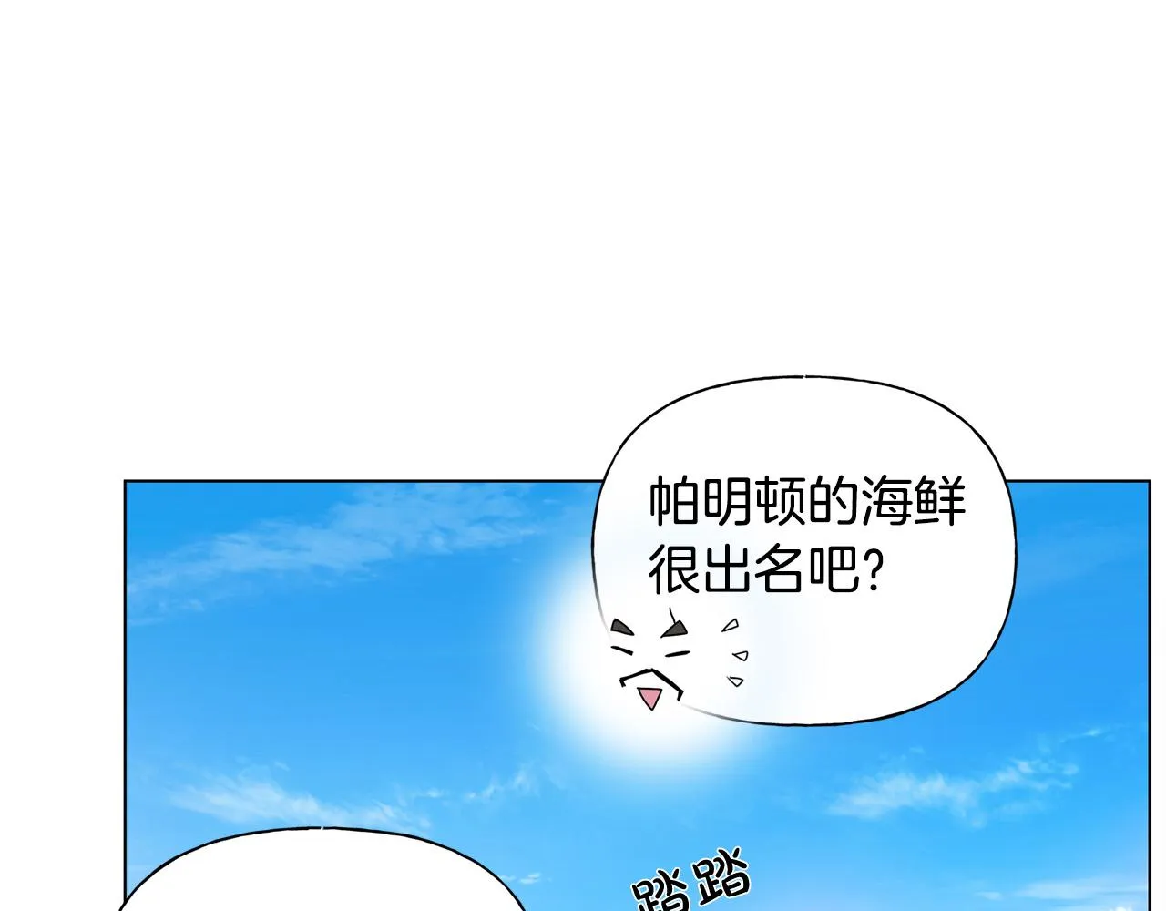 第83话 我的王子忠仆 第136页