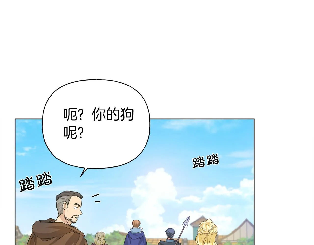第83话 我的王子忠仆 第138页