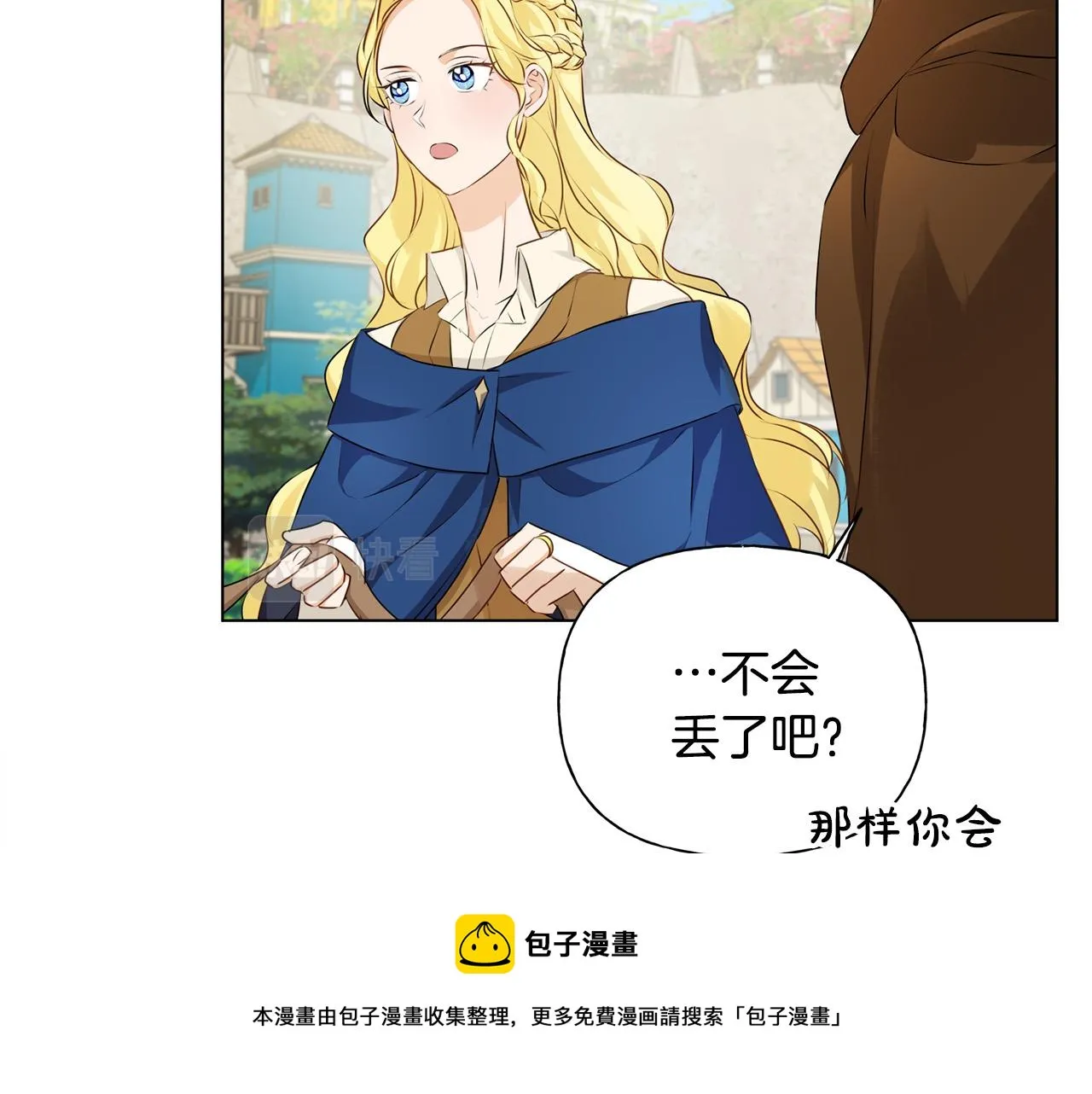 第83话 我的王子忠仆 第141页