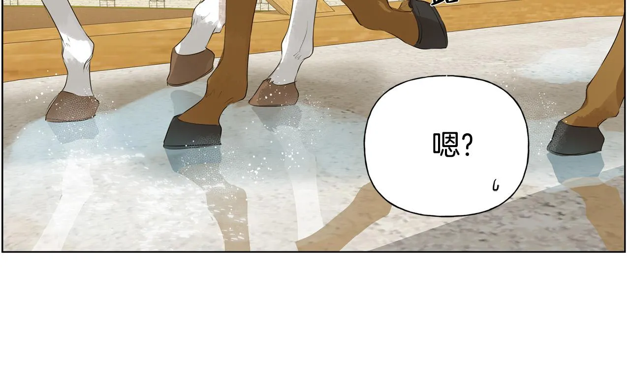 第83话 我的王子忠仆 第143页