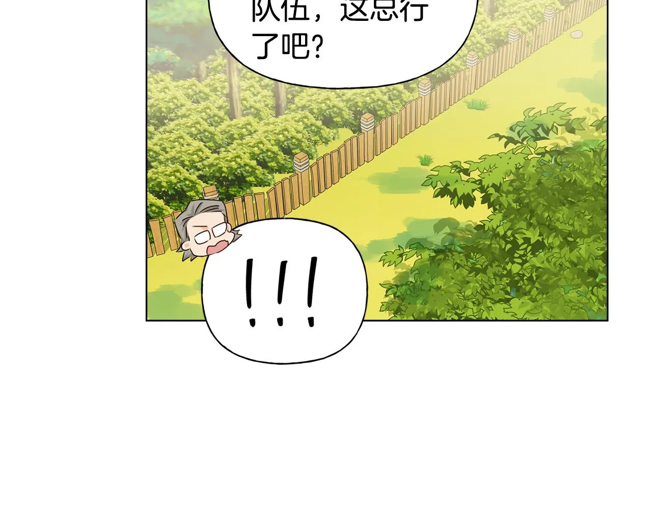 第83话 我的王子忠仆 第146页