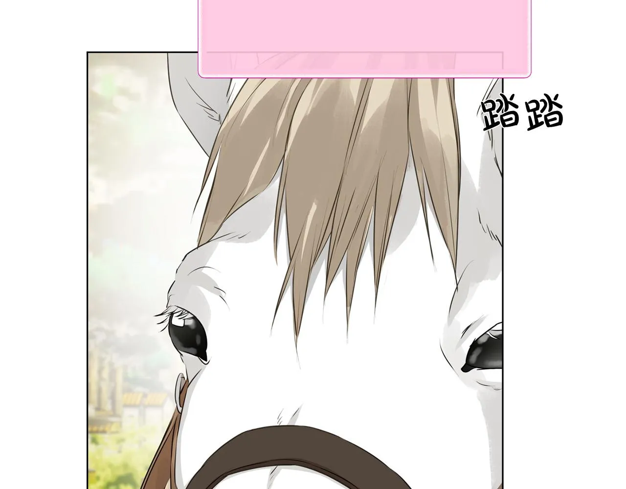 第83话 我的王子忠仆 第150页