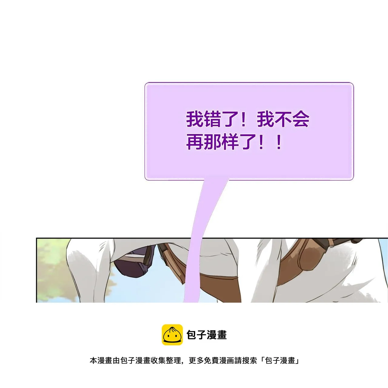 第83话 我的王子忠仆 第153页