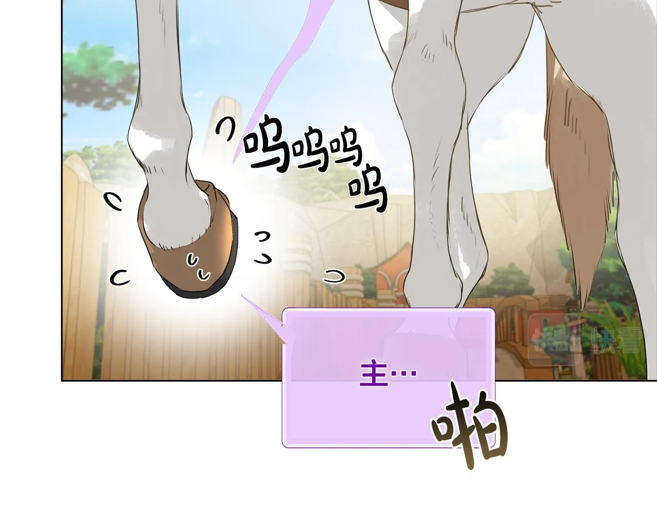 第83话 我的王子忠仆 第154页