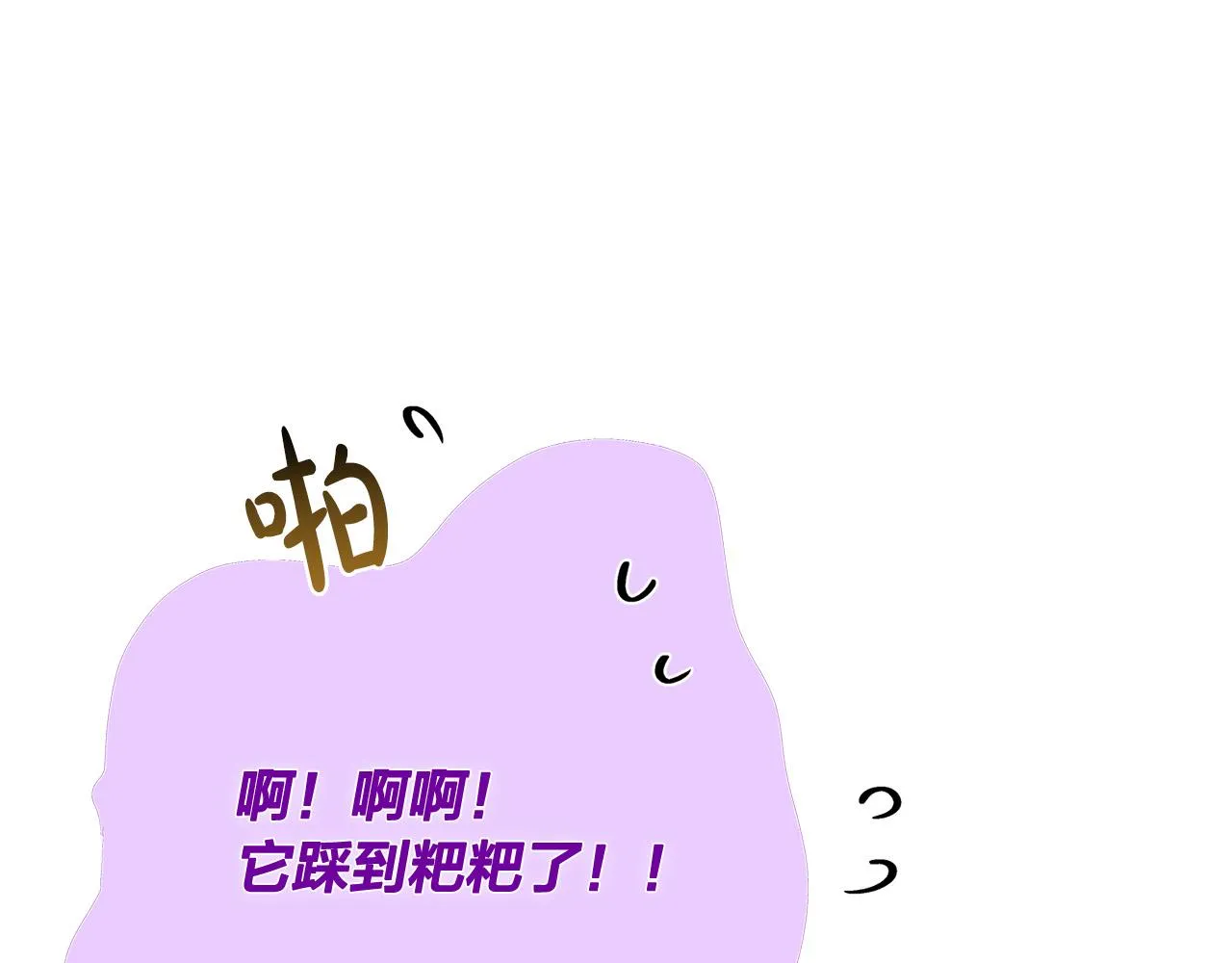 第83话 我的王子忠仆 第155页