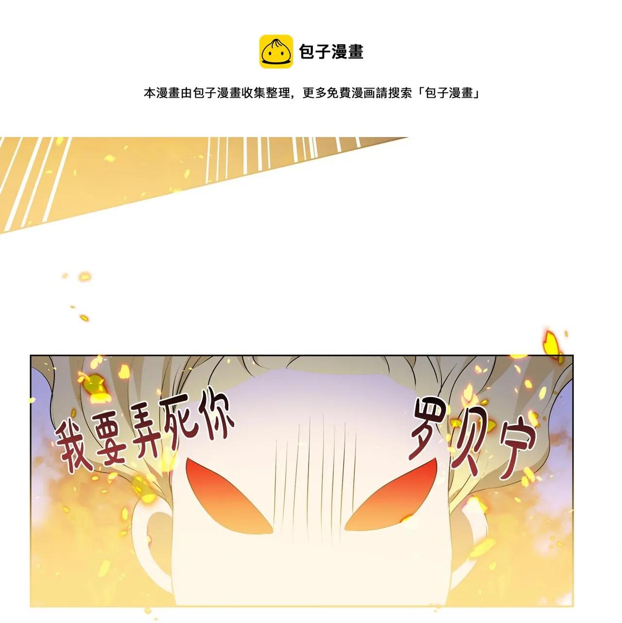 第83话 我的王子忠仆 第169页