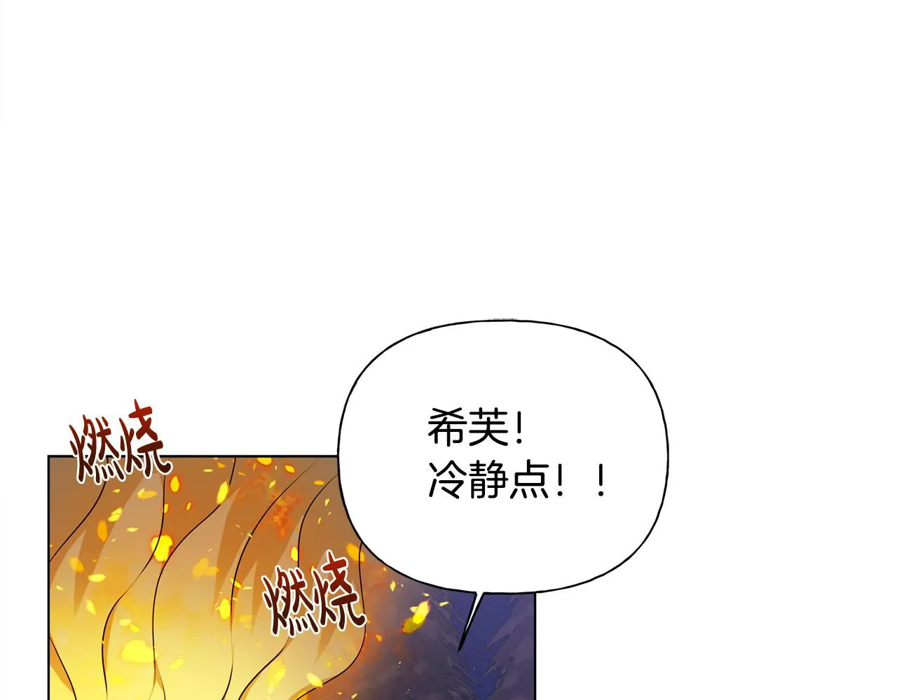 第83话 我的王子忠仆 第170页
