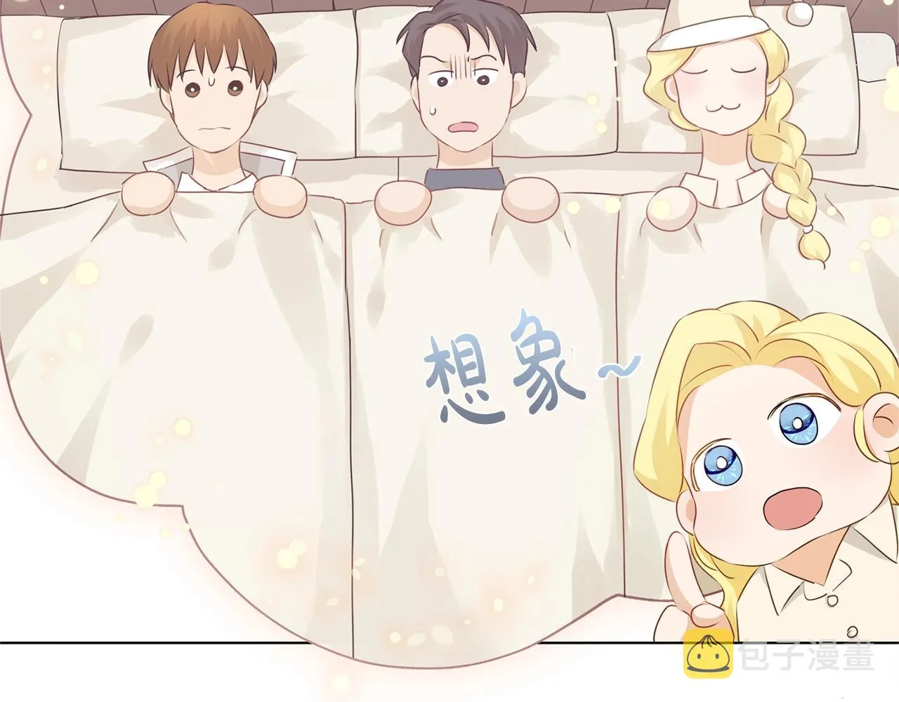 第82话 没把你们当男人 第8页