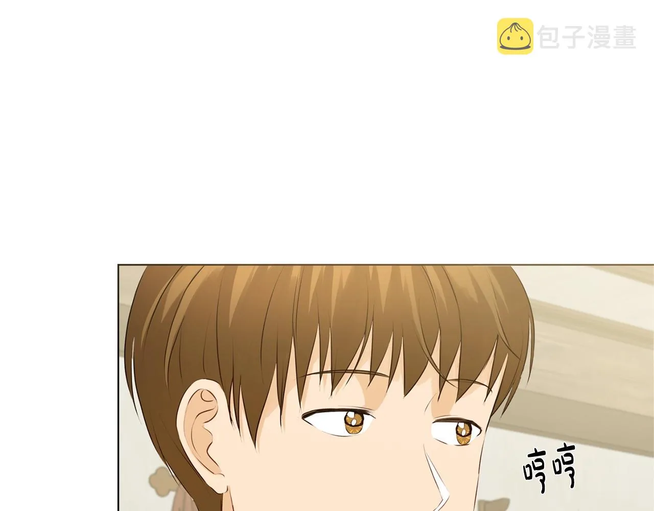 第82话 没把你们当男人 第11页