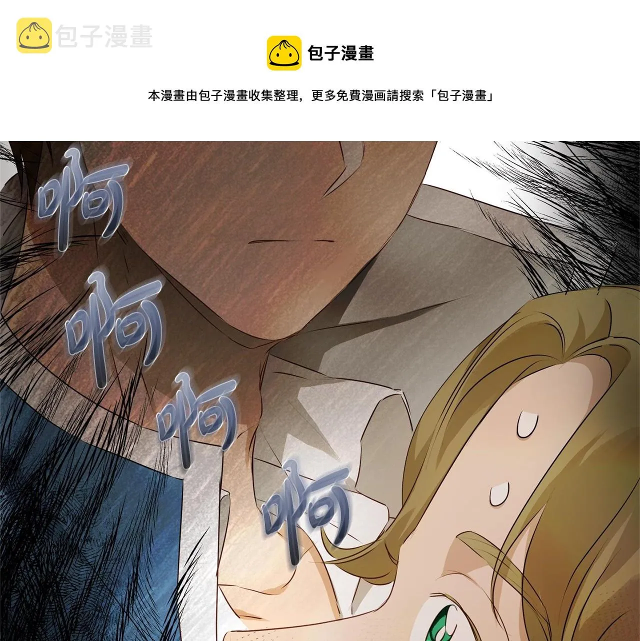 第82话 没把你们当男人 第21页