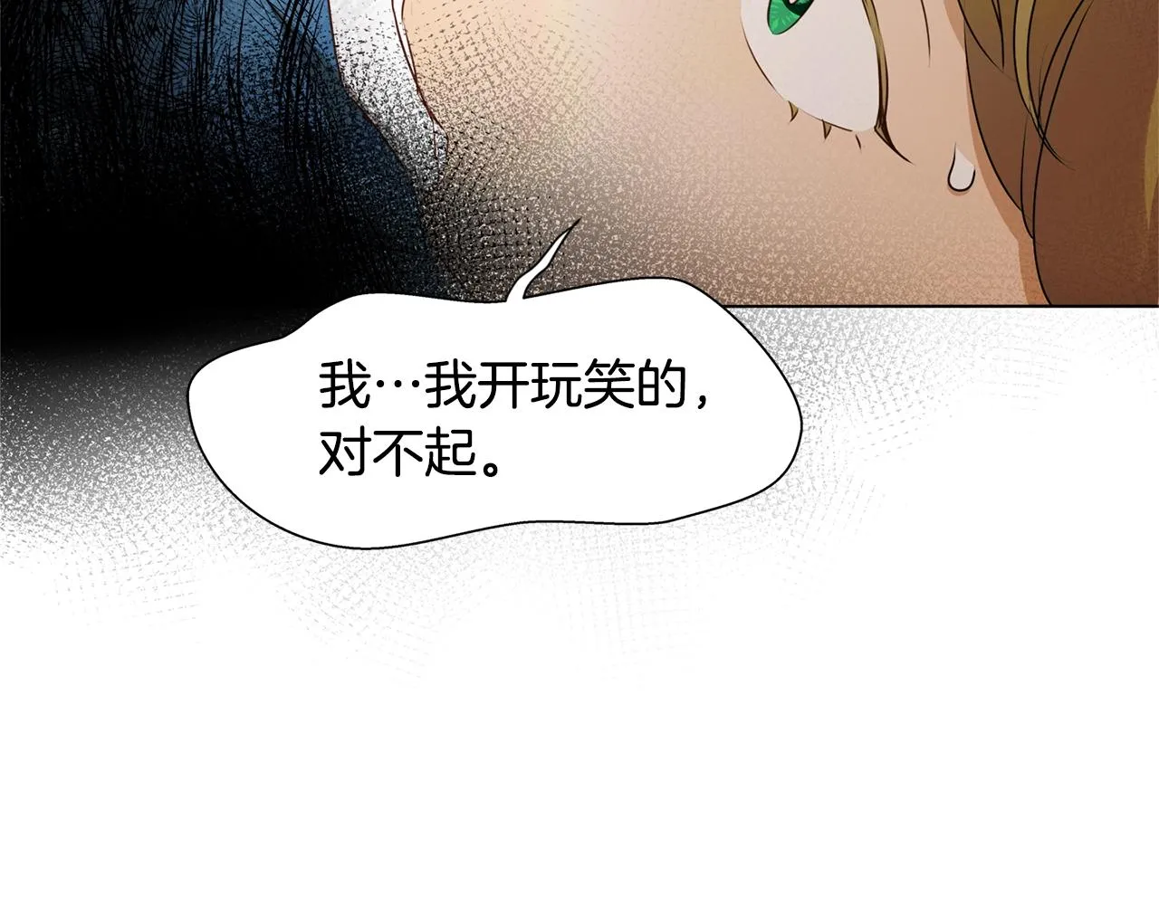 第82话 没把你们当男人 第22页