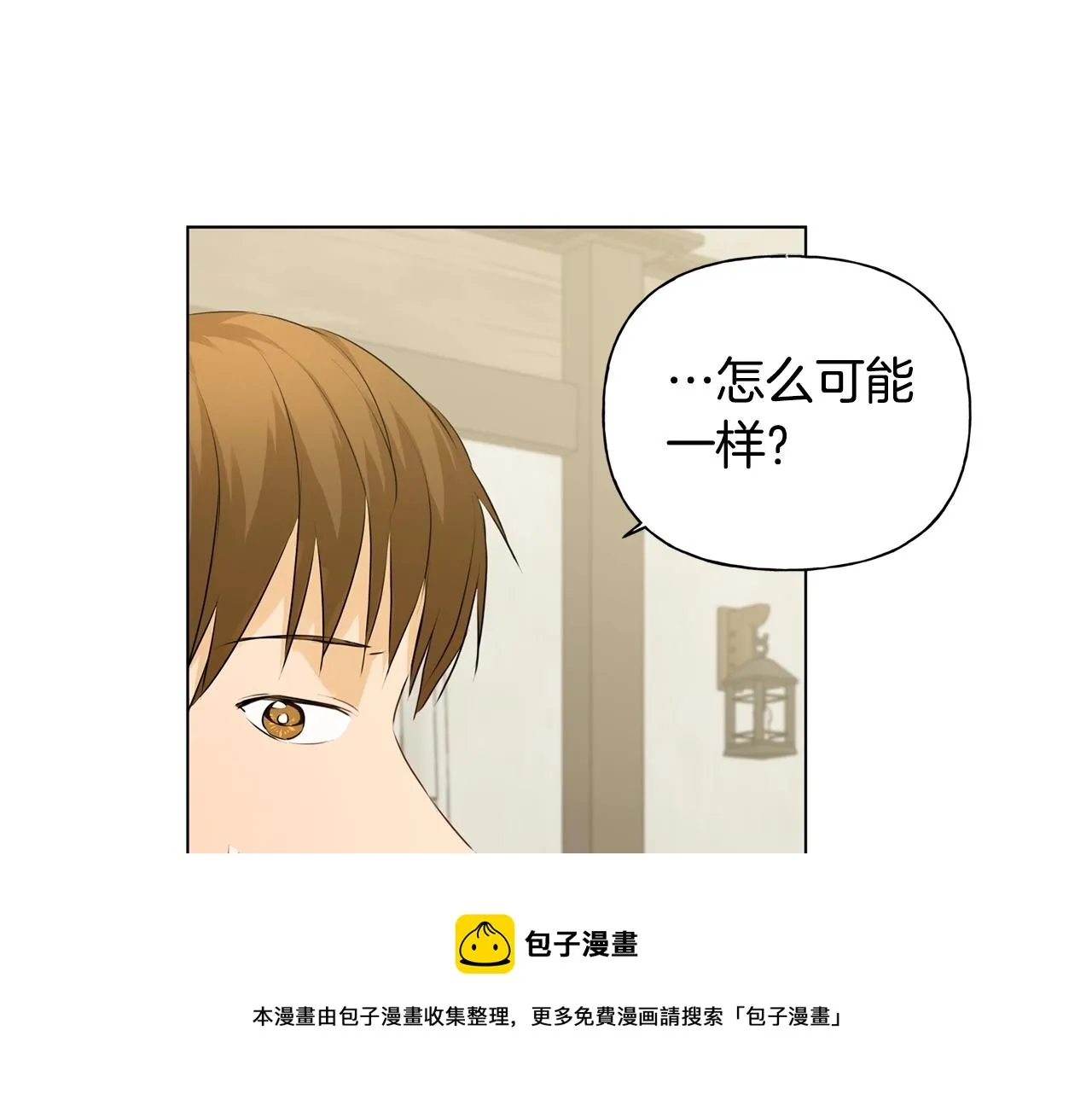 第82话 没把你们当男人 第25页