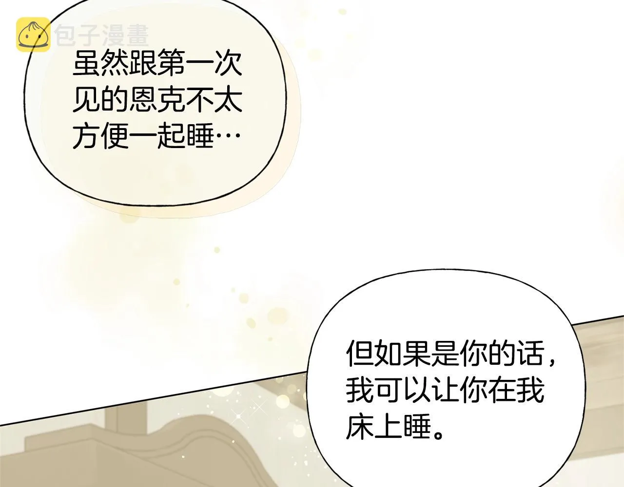 第82话 没把你们当男人 第27页