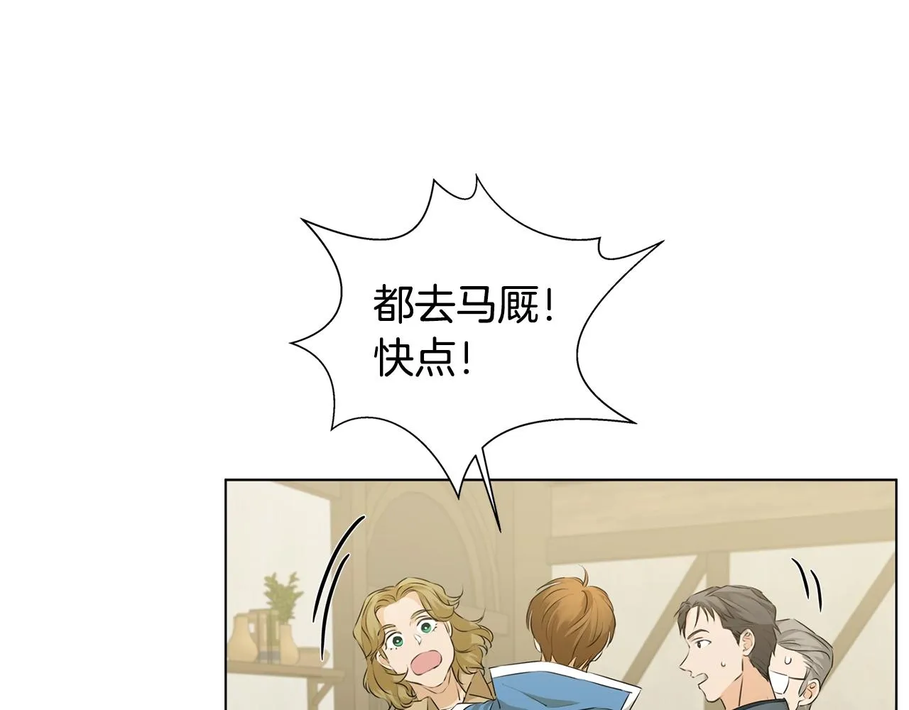 第82话 没把你们当男人 第40页