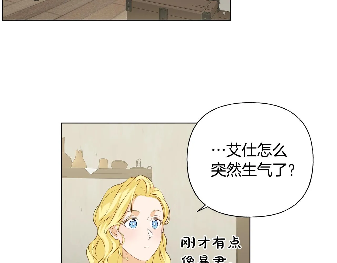 第82话 没把你们当男人 第46页