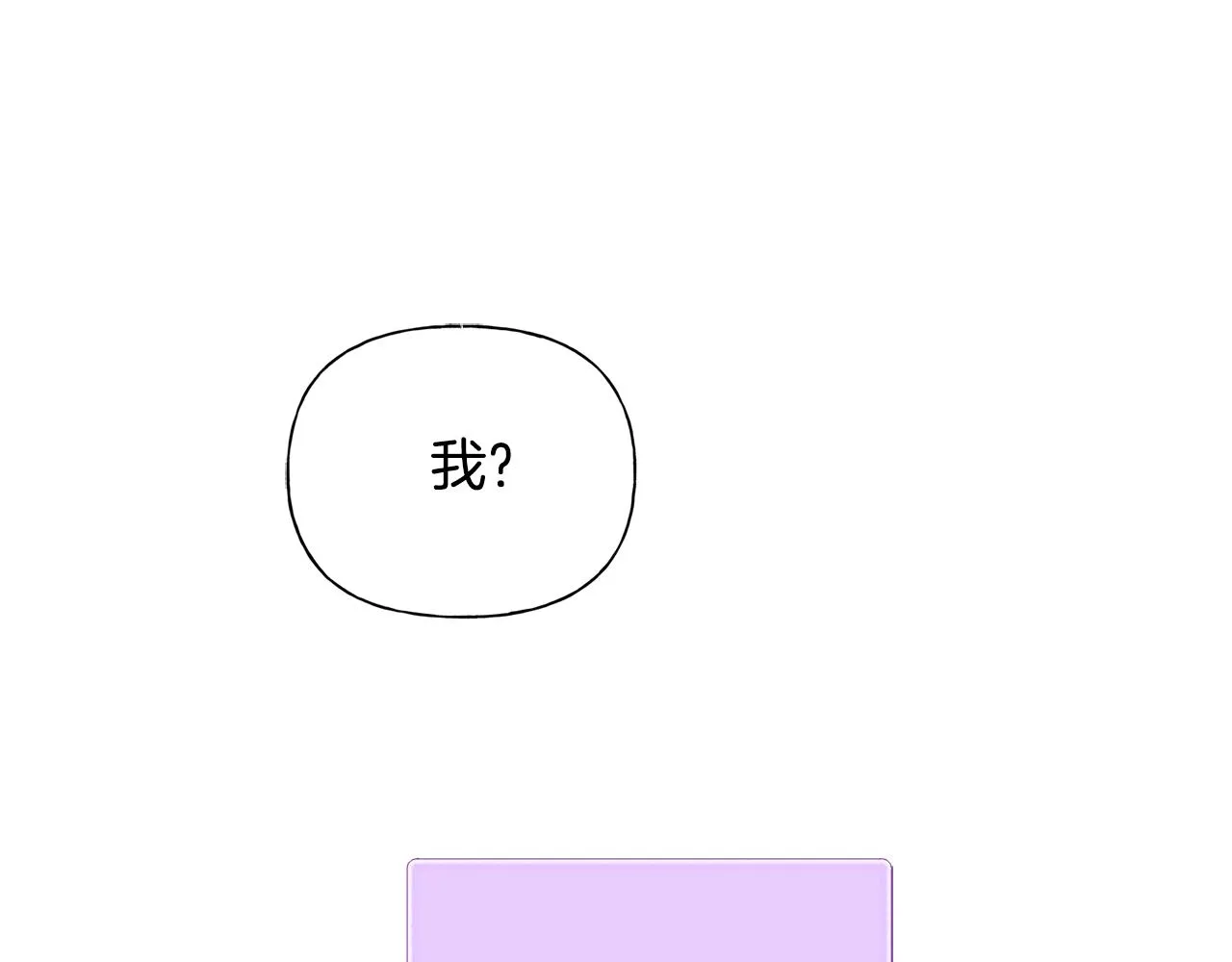 第82话 没把你们当男人 第50页